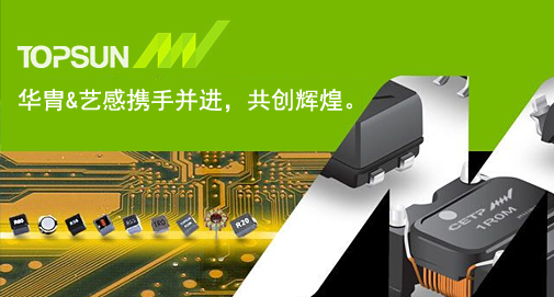 慶賀華胄&藝感科技攜手并進,共創(chuàng)未來輝煌