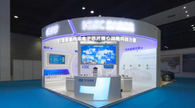 AEIF 2023 第十屆汽車電子創(chuàng)新大會 華大半導(dǎo)體助力汽車產(chǎn)業(yè)鏈全方位、高質(zhì)量、可持續(xù)發(fā)展